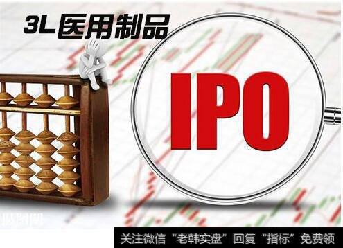 3L医用制品闯IPO，不到4年差旅费过亿产品抽检多次不合格