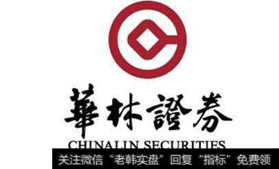 【華林證券手機版下載】華林證券頻被“吐槽” 登陸A股存變數