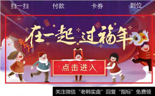 【支付宝到账1亿元】支付宝斥资5亿元再推集福活动 否认与微信继续红包大战