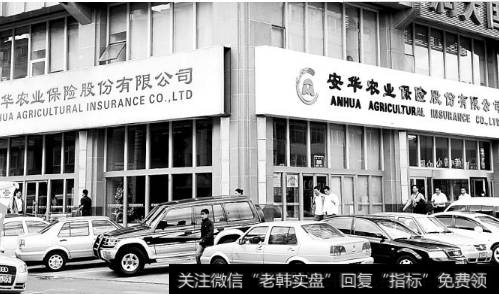 【安华农业保险】安华农险48亿增资撤回 现金流短短3月缩水54亿