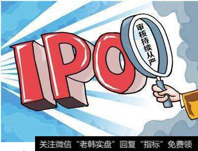 12月份|1月份过会率不足四成 IPO审核从严升级
