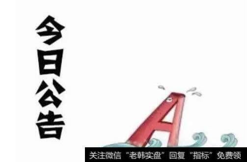 【2018-2020年全国干部教育培训规划】2018-2-22 个股题材公告及新股申购