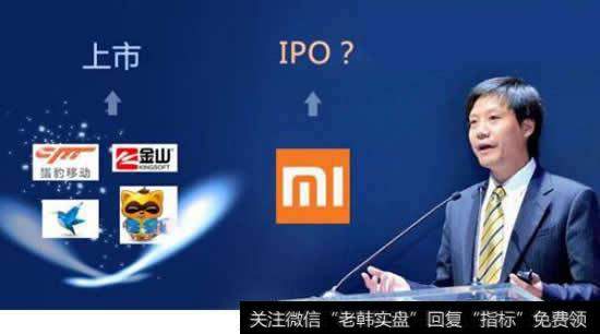 小米上市業內評價_小米擬上市引業內關注 2018年互聯網企業A股IPO可期