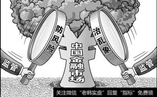 在金融严监管下实现经济高质量发展