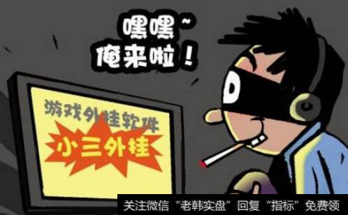 吃雞為什么火_“吃雞”火熱催生外掛產業鏈 黑代理輕松月入數萬？