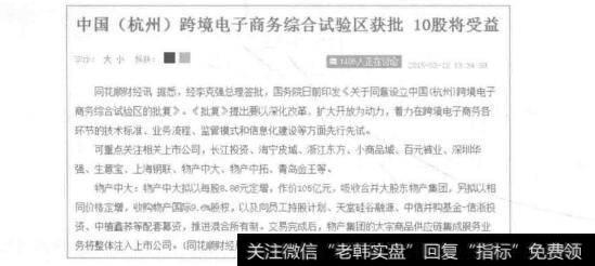 图11-20中国跨境电子商务综合试验区获批的新闻