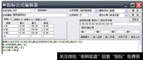 输入KDJ公式源码