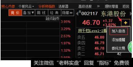 在股票池中，左键双击进入该股票详情界面，点击右上方的“加号”，在新弹出选项中点击加入自选