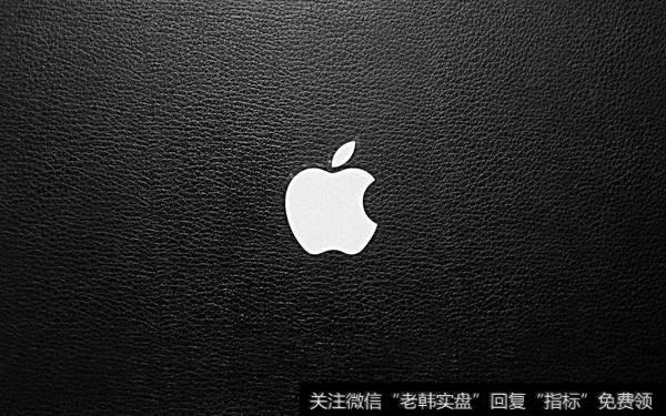 新iPhone备货提前,苹果题材<a href='/gainiangu/'>概念股</a>可关注