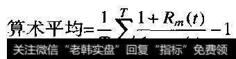 【市场风险溢价计算公式】估算市场风险溢价:对较长期的数据间隔采用算术平均值