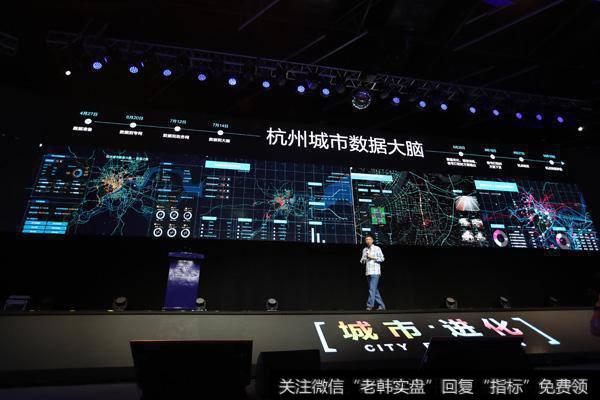 杭州城市大脑发布AI视觉产品,智慧城市题材<a href='/gainiangu/'>概念股</a>可关注