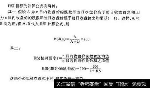 如何用RSI指标一眼捕捉反弹<a href='/gushiyaowen/290223.html'>拐点</a>？