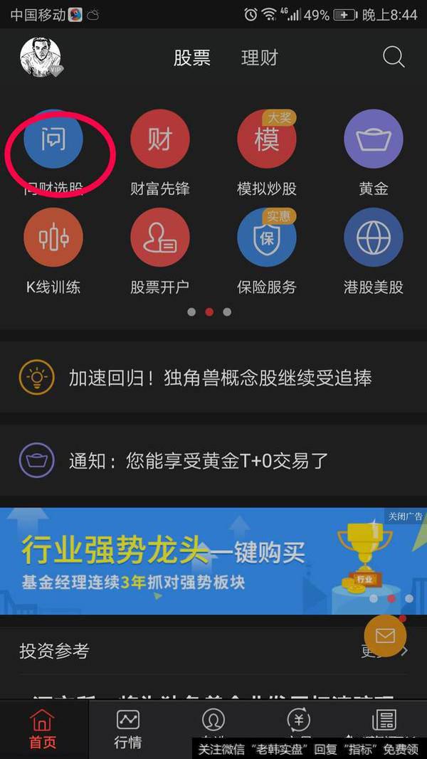 [炒股用什么软件好]用什么样的炒股软件短线准确率比较高一些？