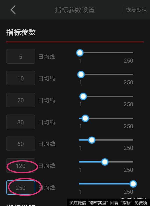 如何在股票软件里增加半年线和年线，原有的均线不变的情况下？