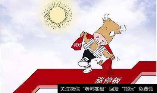 抓涨停板有什么战法技巧？