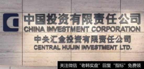 中投公司有哪些上市公司?