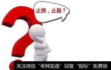 散户如何正确理解止盈和止损的真正含义做到亏小盈大？