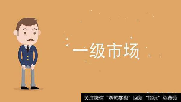 中国<a href='/yinhuashui/104931.html'>股市</a>能否取消一级市场发行而直接在二级市场发售新股?