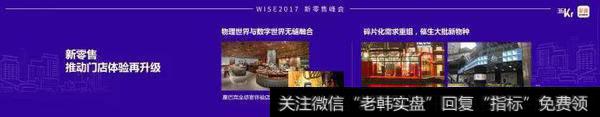 #解码新零售#2018年新零售的发展会有什么样的趋势？