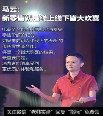 新零售与新金融怎么结合？