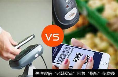 移动支付NFC和二维码，你觉得哪个更方便？