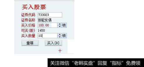 怎么知道可转债申购成功？