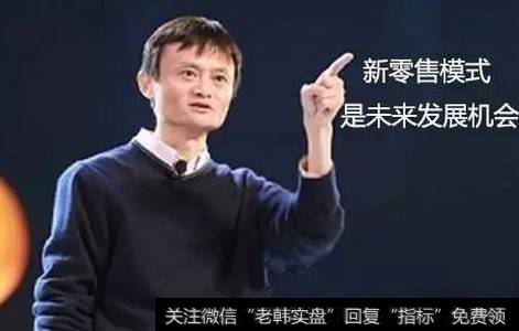 新零售时代下,零售企业如何转型升级?