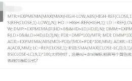 “RSI+DMI”两个指标合成一个的选股公式——回复读者问题