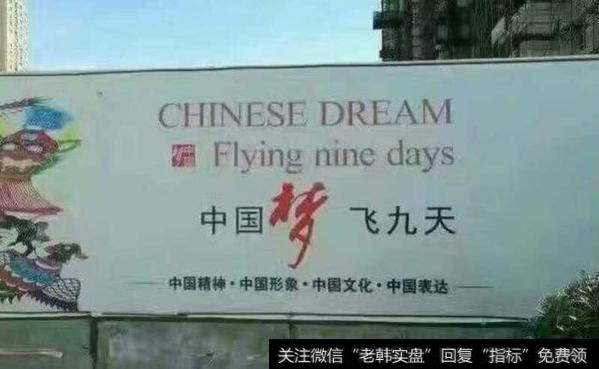 中国梦飞九天