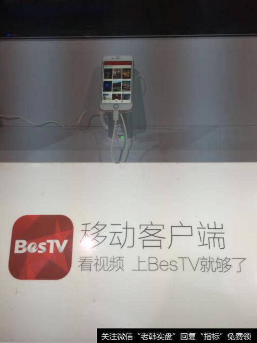 BesTV移动客户端
