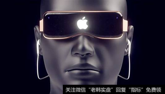 苹果ar眼镜渐近,苹果AR眼镜题材<a href='/gainiangu/'>概念股</a>可关注
