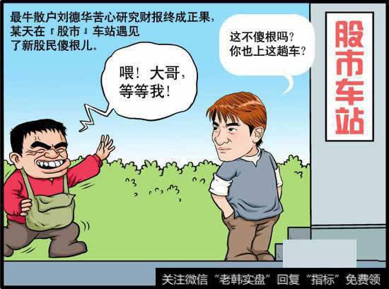 谨慎入市