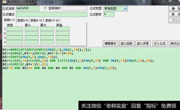 资深老股民如何利用K线选股战法选取老鸭头形态的股票?