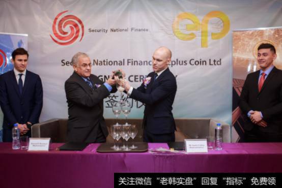 Eplus Coin Ltd与信托公司举行关于EPC托管协议