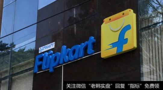沃尔玛160亿美元购得印度电商Flipkart约77%股权