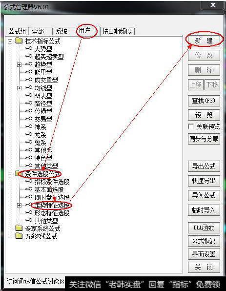 最强均线实用方法，看懂的人都赚了（附公式）