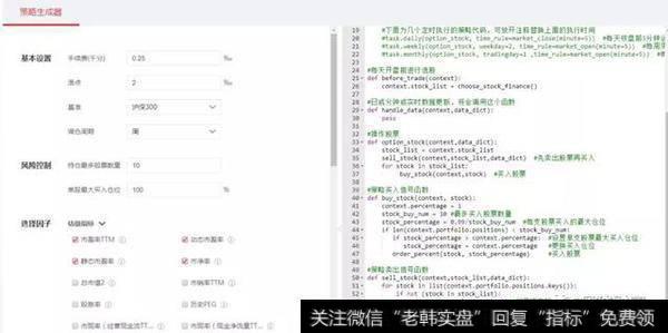 根据自己的需求DIY股票<a href='/lianghuajiaoyi/214585.html'>量化交易策略</a>然后生成对应的Python代码。