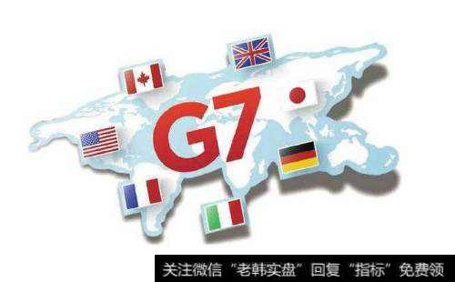 G7会议