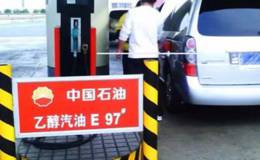 天津全市将封闭销售车用乙醇汽油,乙醇汽油题材概念股可关注