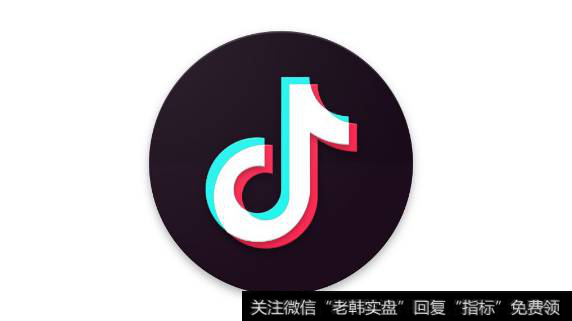 抖音披露最新用户数据,抖音题材<a href='/gainiangu/'>概念股</a>可关注