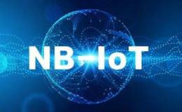 北京联通宣布NB-IoT正式商用,NB-IoT题材概念股可关注