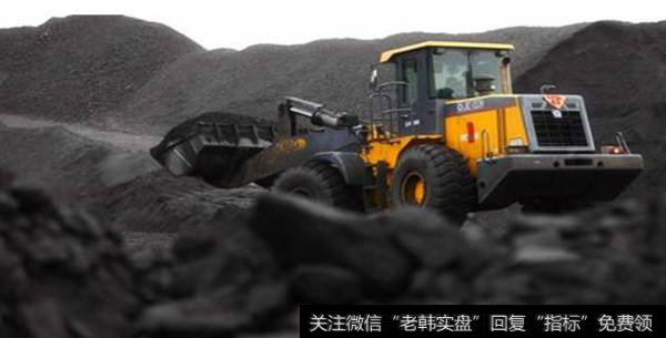 动力煤价格延续上涨,煤炭题材<a href='/gainiangu/'>概念股</a>可关注