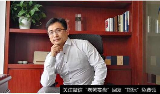 前海开源基金董事总经理、首席经济学家杨德龙