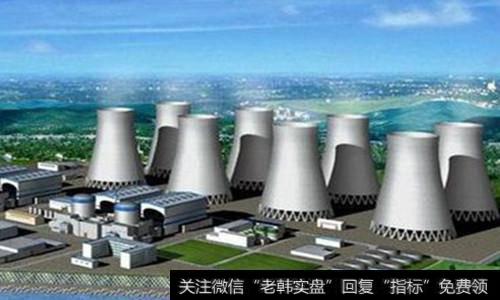 [台山核电商运]三门核电商运加快 核电概念股受关注