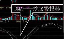 什么是DMA指标？详解股票技术分析指标之平行线差指标DMA