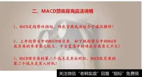 MACD选股绝技
