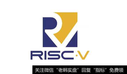 国内第一个扶持政策出台、全球上百家科技公司加入RISC-V阵营