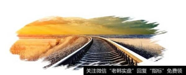 下半年铁路投资或加快,铁路投资题材<a href='/gainiangu/'>概念股</a>可关注