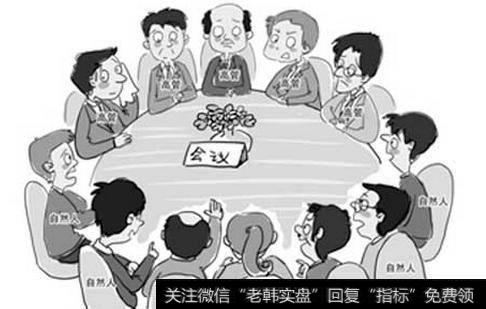 召开股东会会议