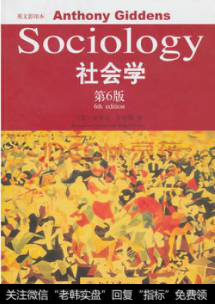 社会学是研究人类在社会中如何行动的学科